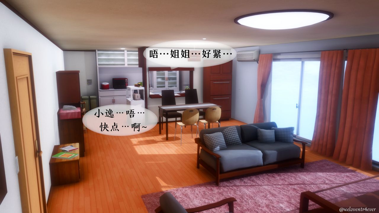 [3D]我的美腿女友和她的内向表弟第08话