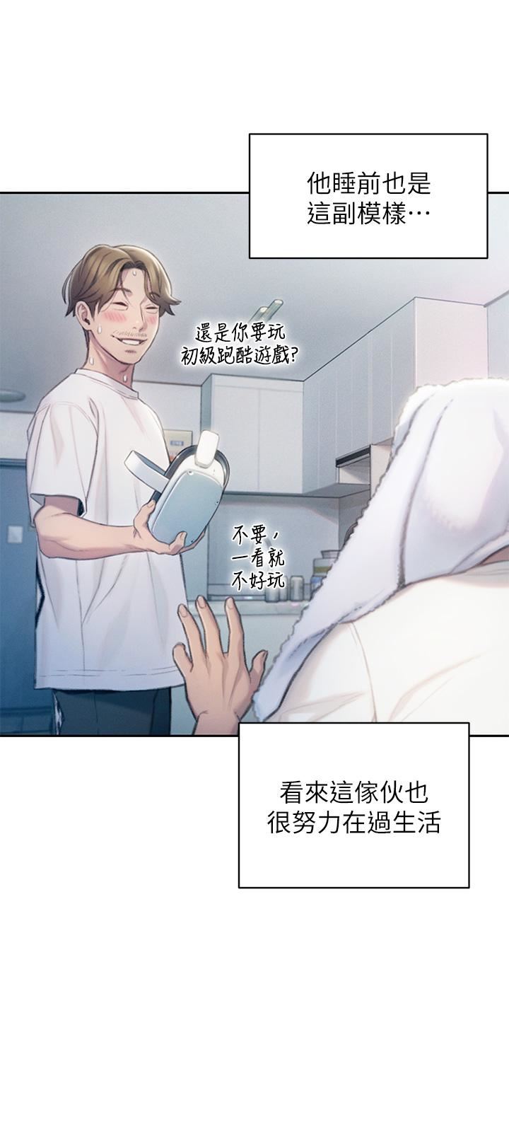 戀愛大富翁第20話-難以抑制的慾火