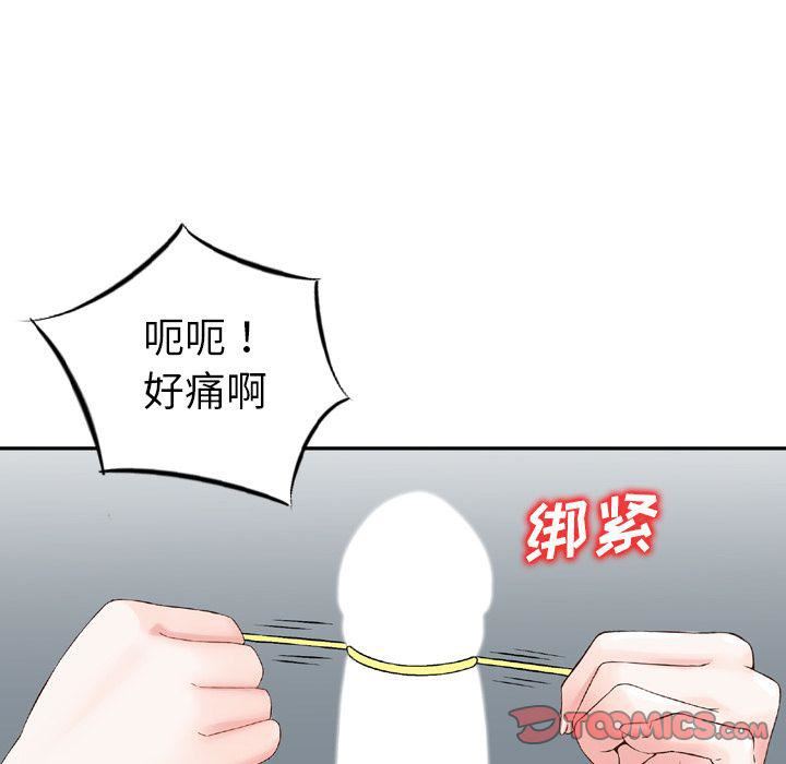 找回自我第24话