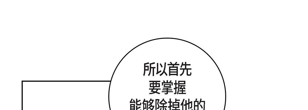 獻給心臟第101話