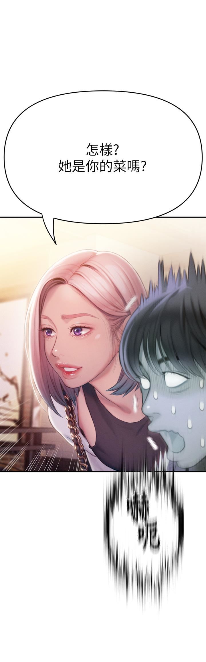 恋爱大富翁第20话-难以抑制的慾火