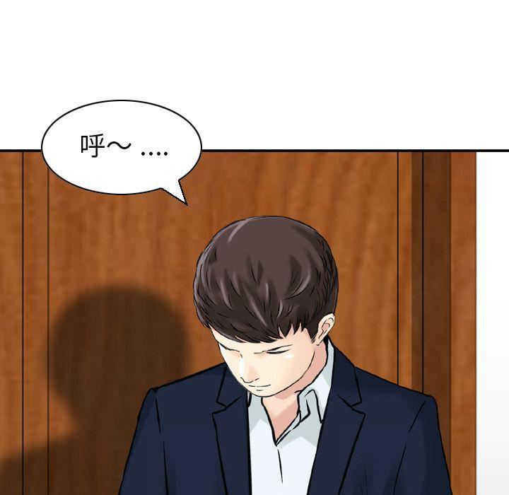 找回自我第24话