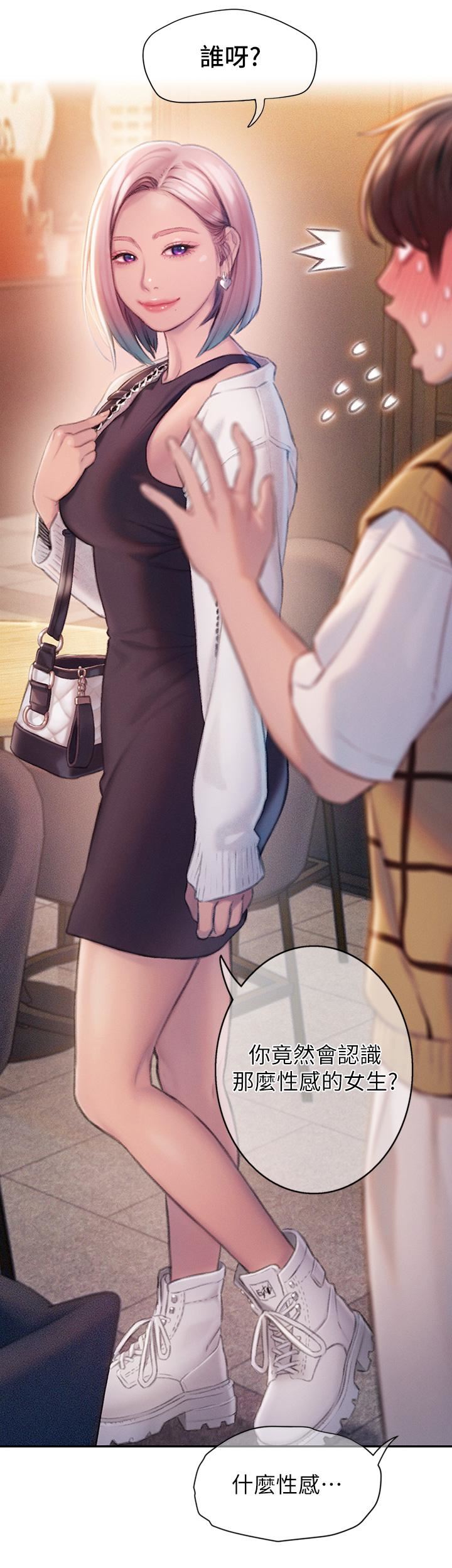 恋爱大富翁第20话-难以抑制的慾火