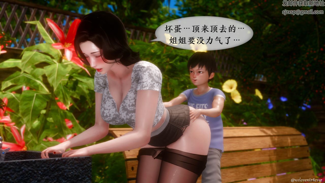 [3D]我的美腿女友和她的内向表弟第09话