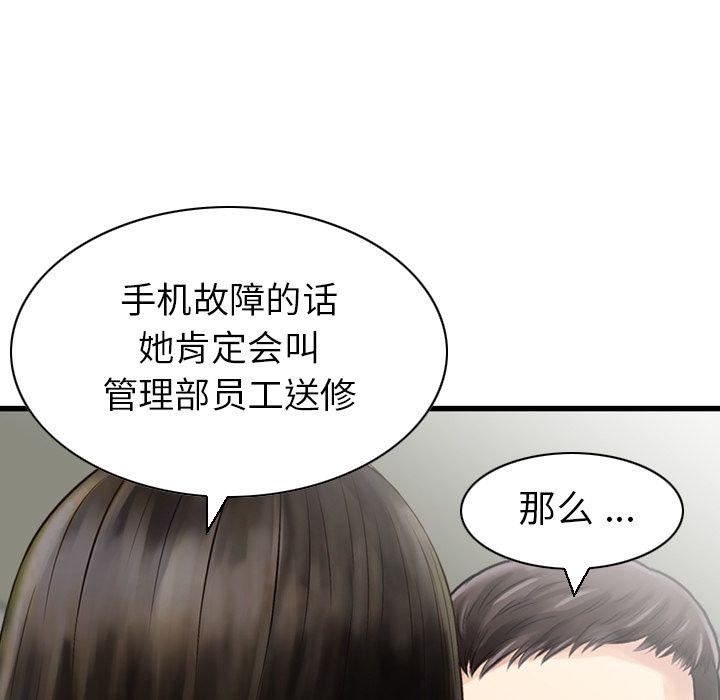 找回自我第25话-最终话