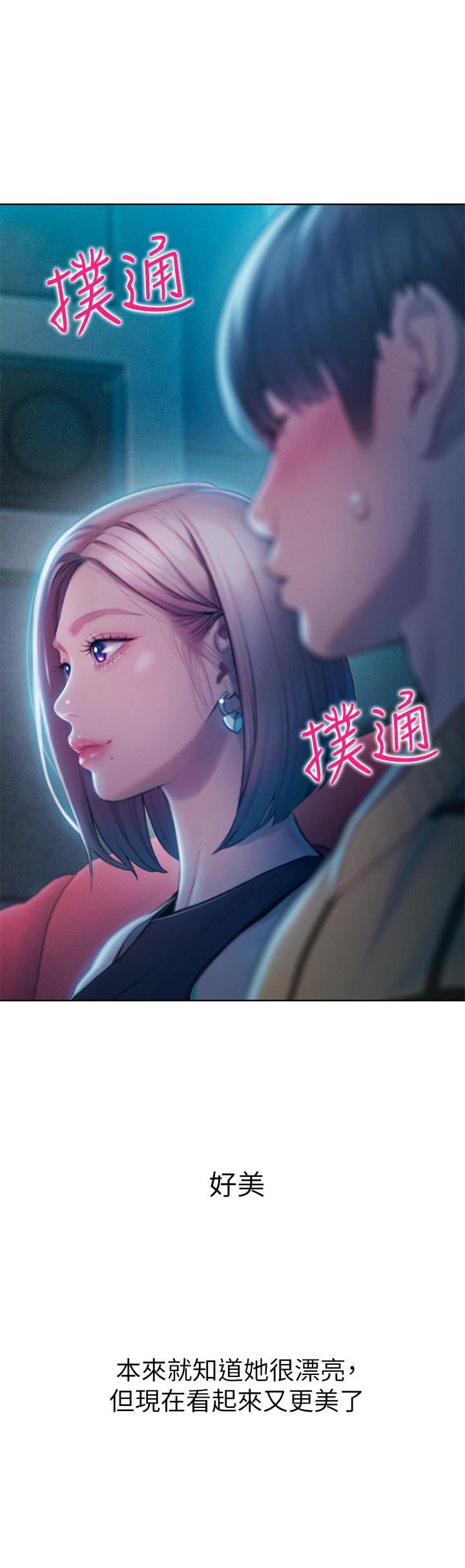 恋爱大富翁第20话-难以抑制的慾火