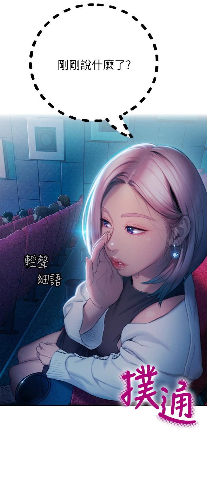 戀愛大富翁第20話-難以抑制的慾火