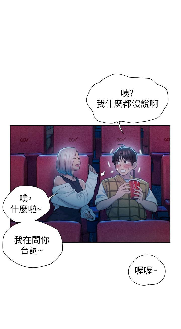 恋爱大富翁第20话-难以抑制的慾火