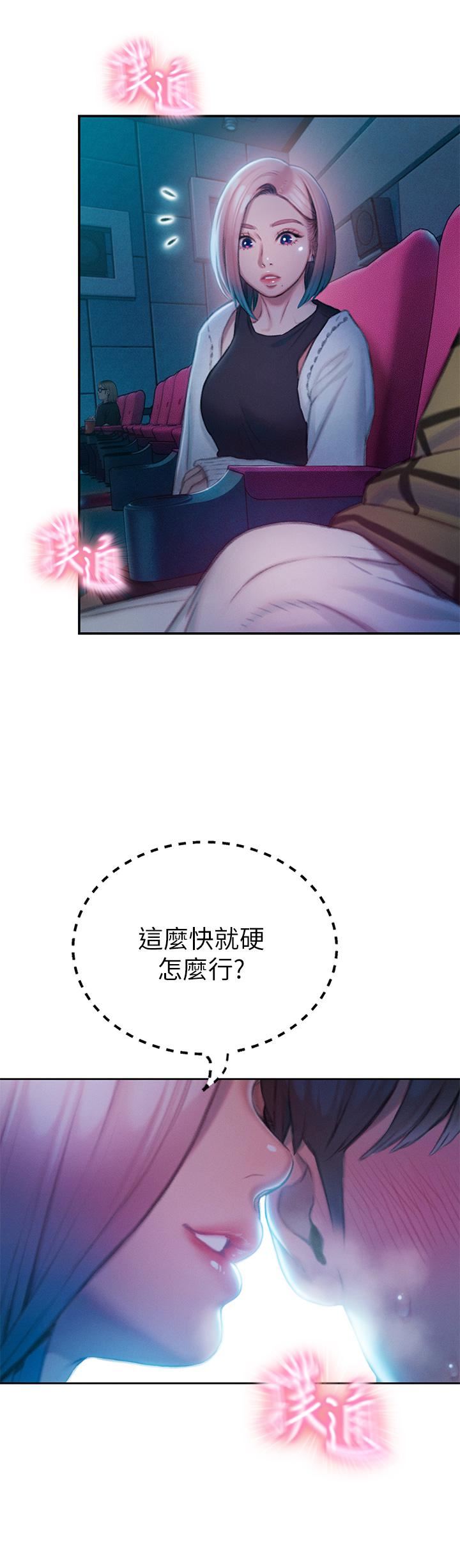 恋爱大富翁第20话-难以抑制的慾火