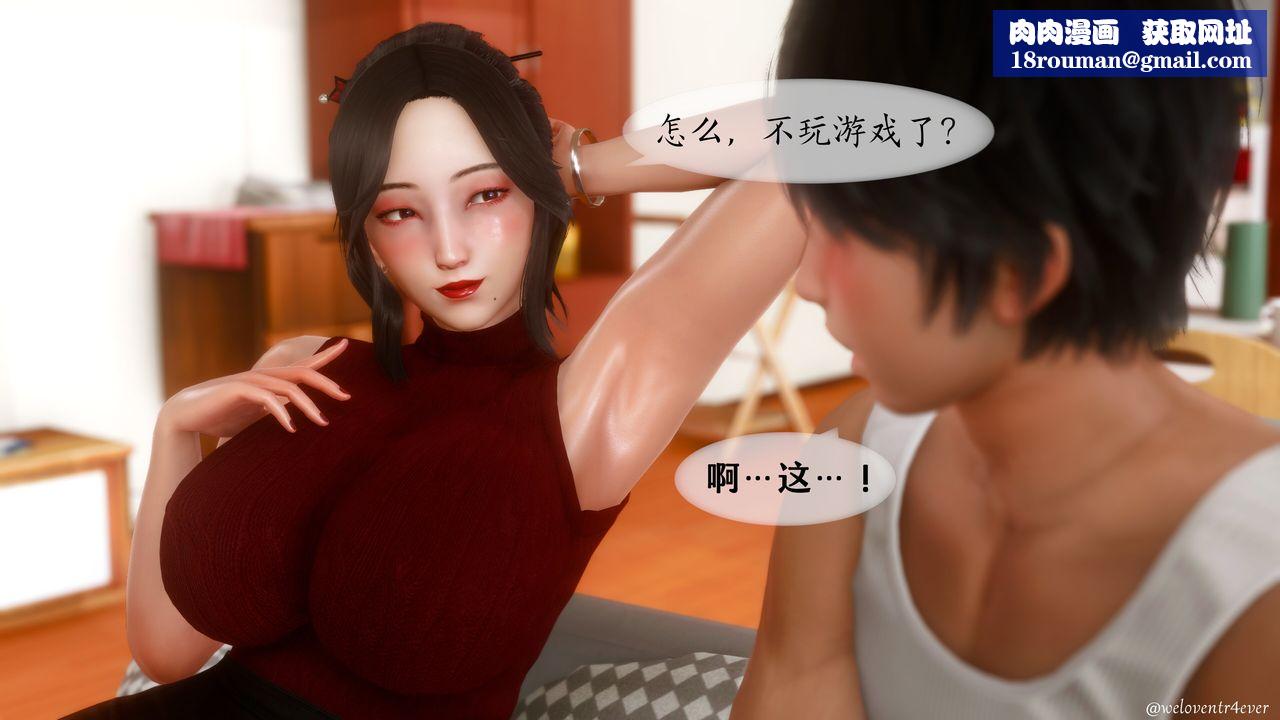 [3D]我的美腿女友和她的内向表弟第09话