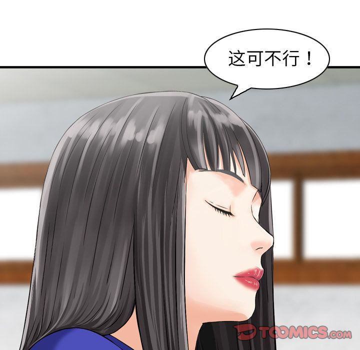 找回自我第25話-最終話