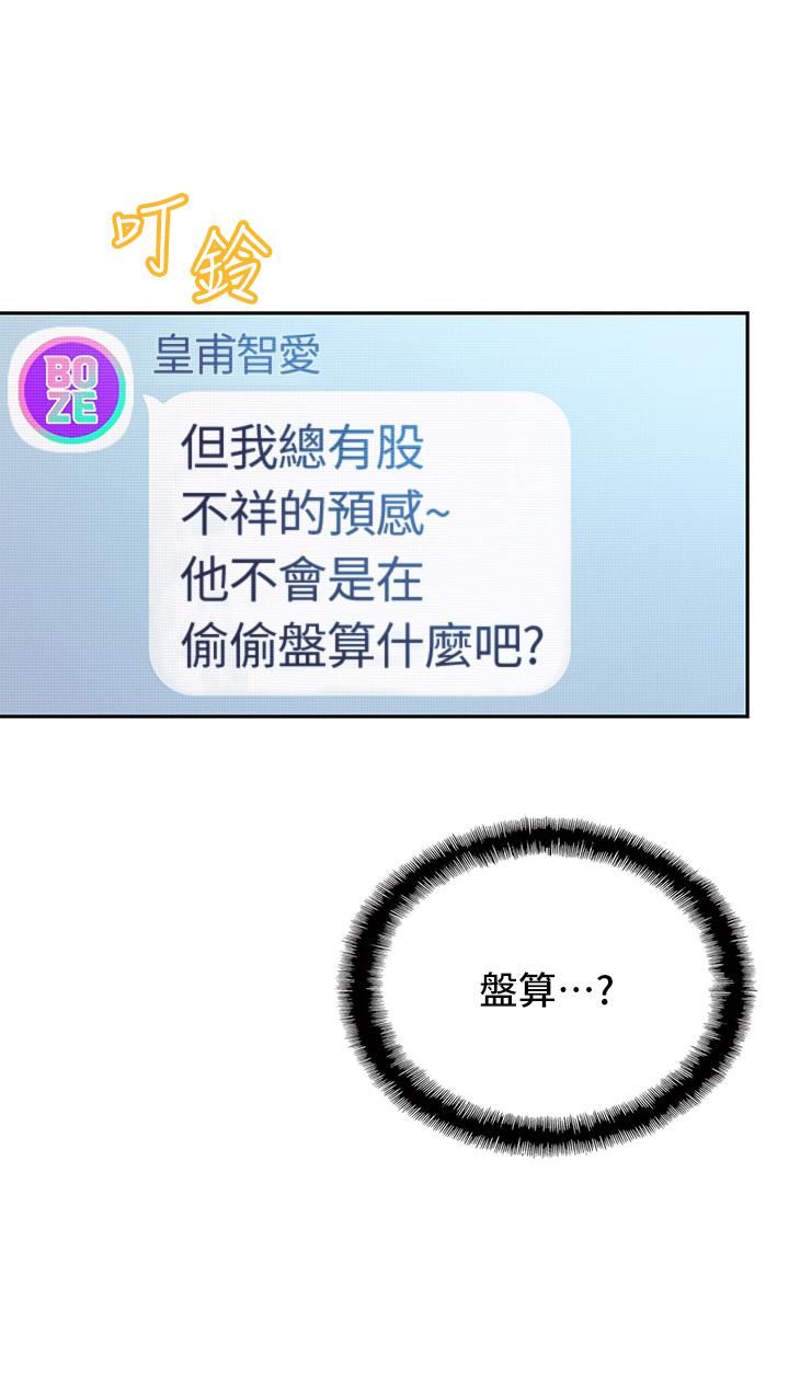 戀愛大富翁第21話-直射深處的口爆服務