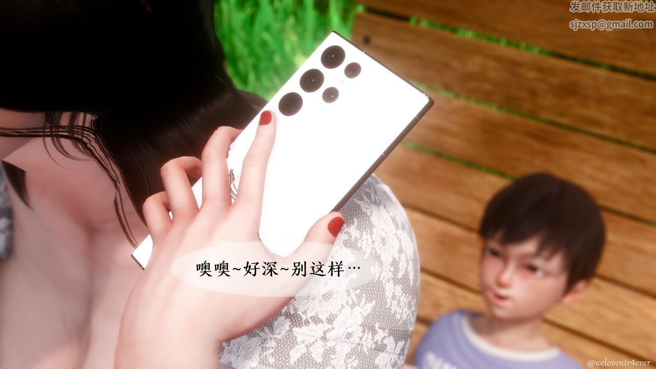 [3D]我的美腿女友和她的内向表弟第09话