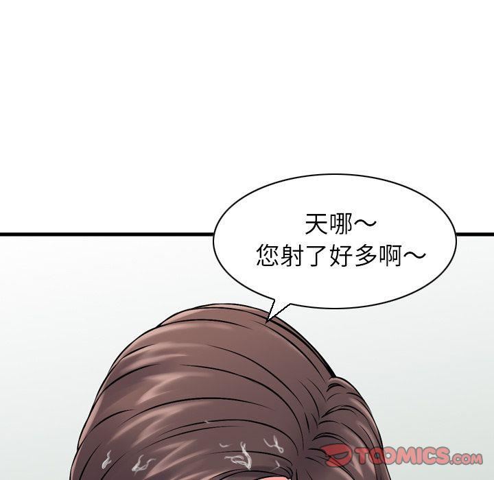 找回自我第25話-最終話