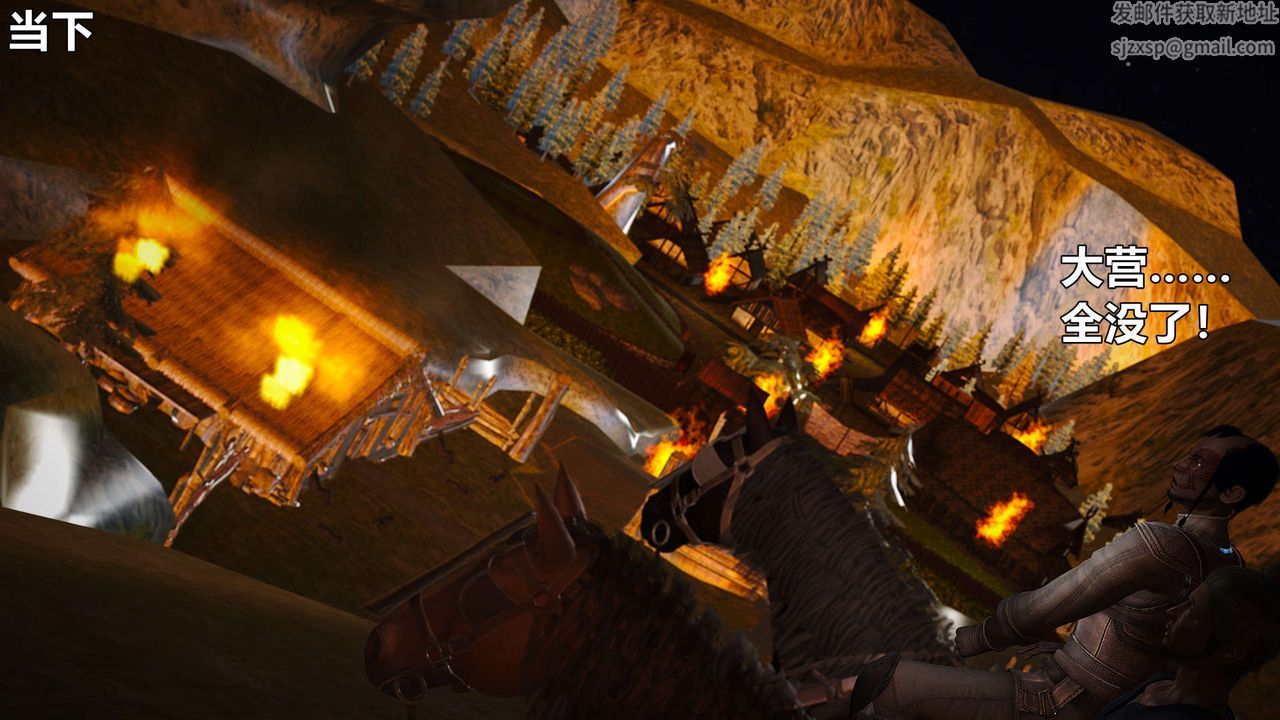 [3D]黃蓉襄陽後記續集-俠女春情01-10+番外四女蒙难01話