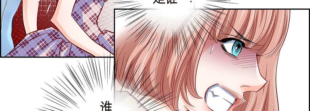 献给心臟第101话