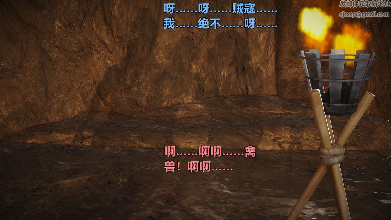 [3D]黄蓉襄阳后记续集-侠女春情01-10+番外四女蒙难01话