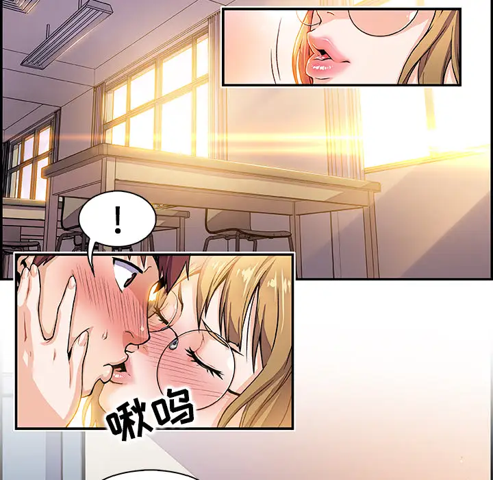 你和我的小秘密第1话