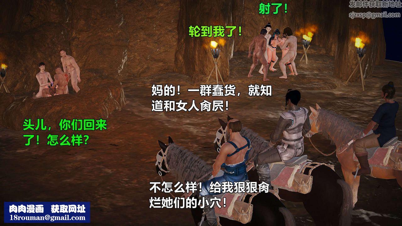 [3D]黄蓉襄阳后记续集-侠女春情01-10+番外四女蒙难01话