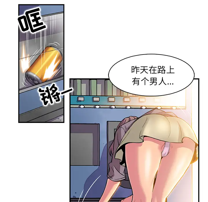 你和我的小秘密第1话