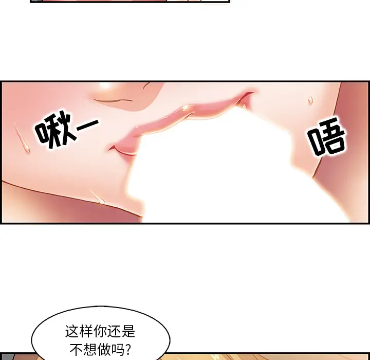 你和我的小秘密第1话