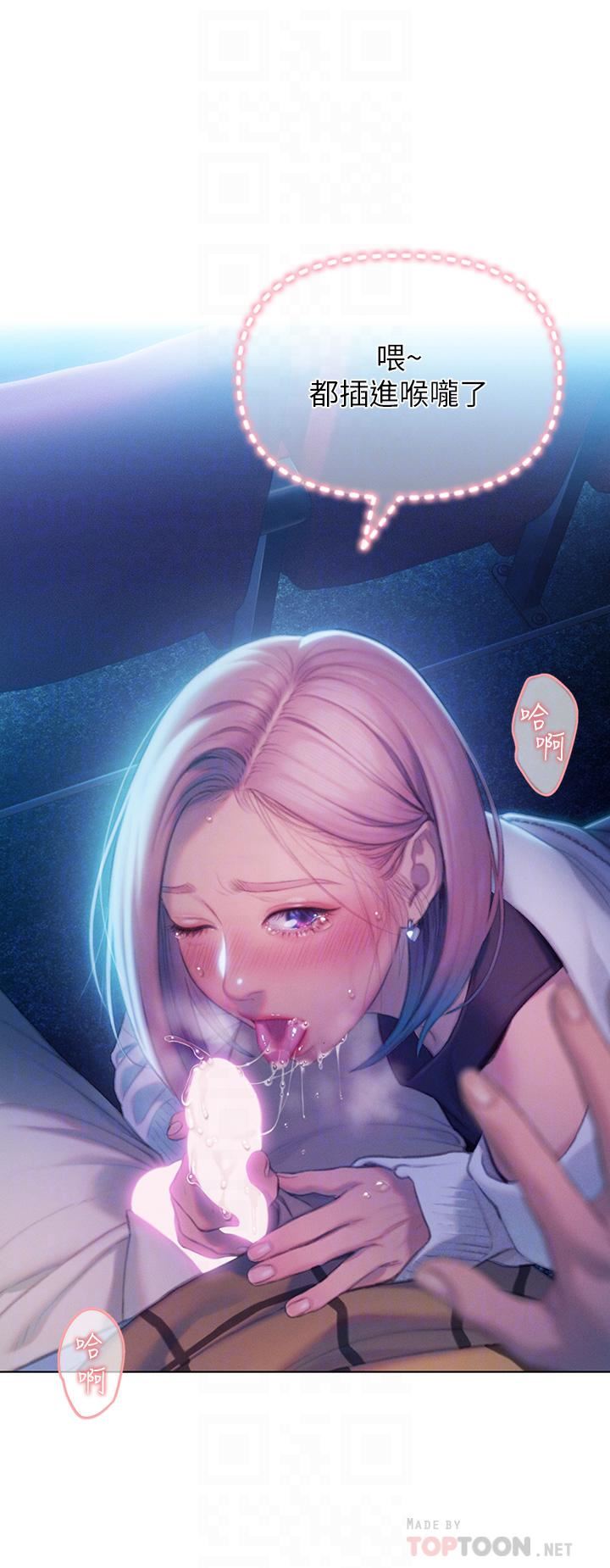 恋爱大富翁第22话-还想再更性奋!