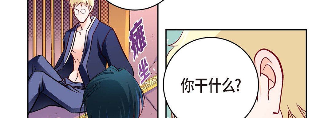 献给心臟第101话