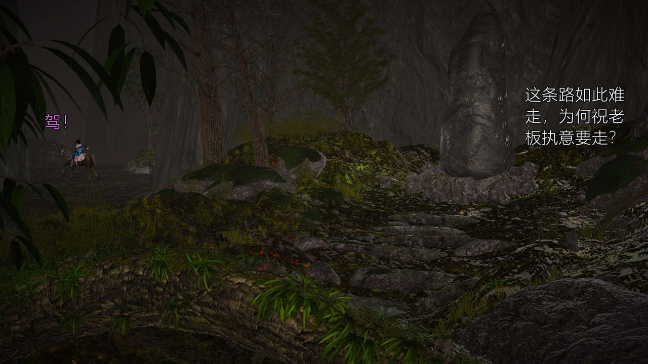 [3D]黃蓉襄陽後記續集-俠女春情01-10+番外四女蒙难02話