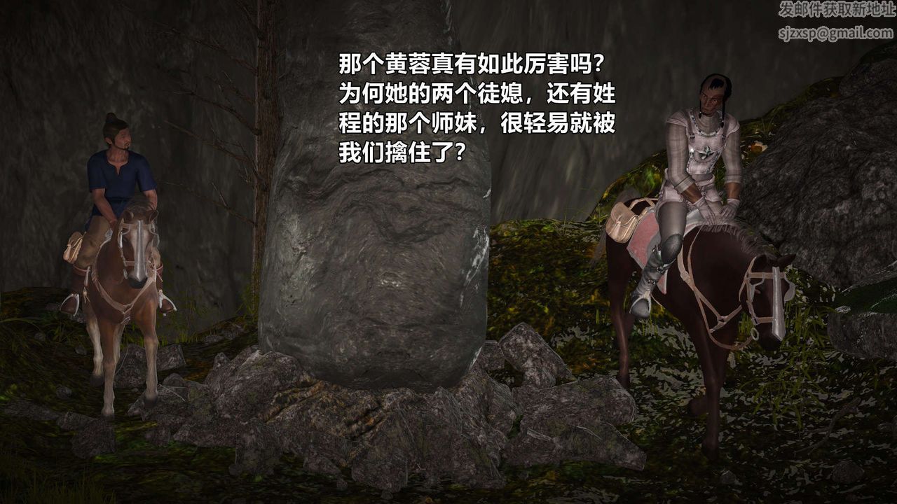 [3D]黄蓉襄阳后记续集-侠女春情01-10+番外四女蒙难02话