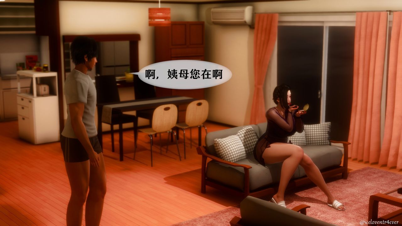 [3D]我的美腿女友和她的内向表弟第10话