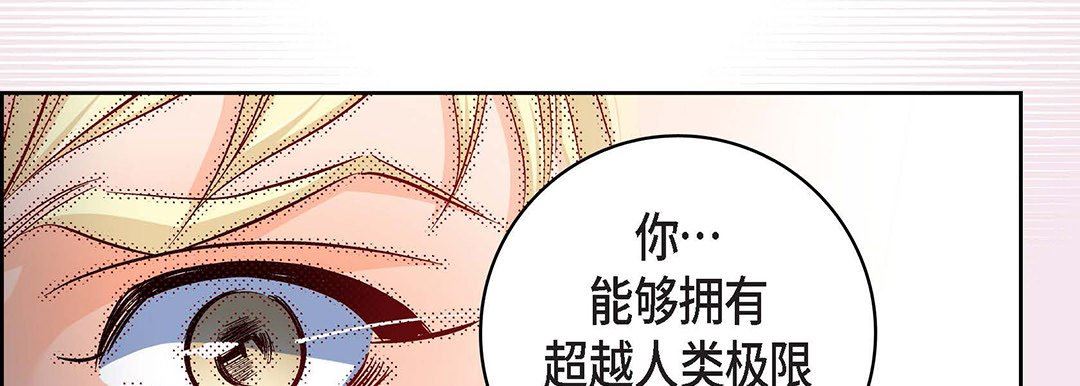 獻給心臟第102話