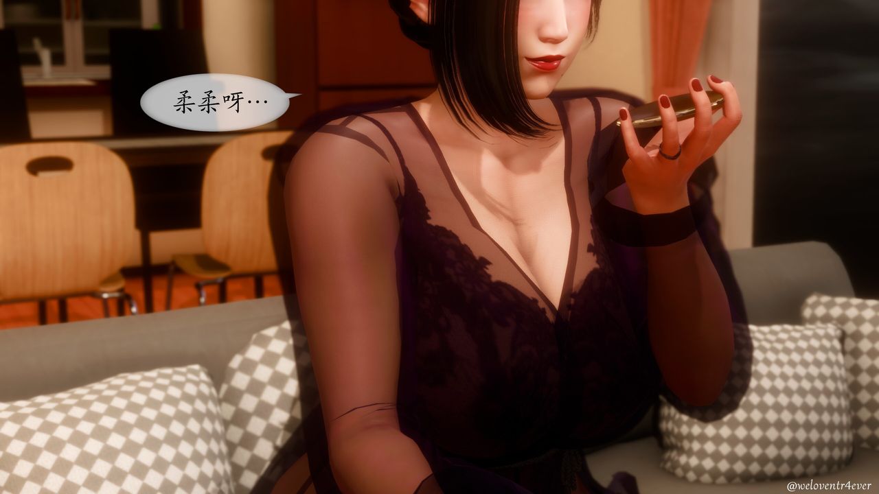 [3D]我的美腿女友和她的内向表弟第11话