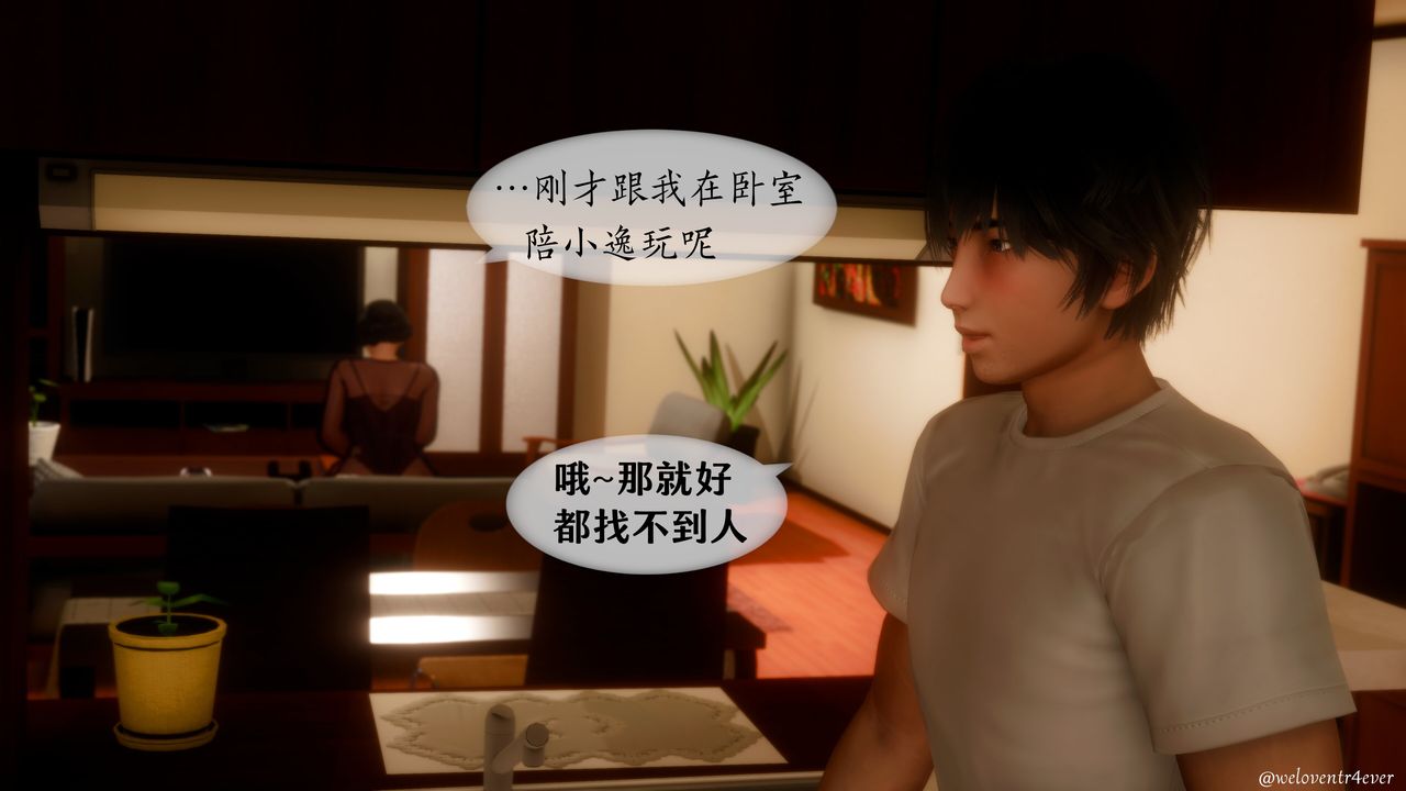 [3D]我的美腿女友和她的内向表弟第11话