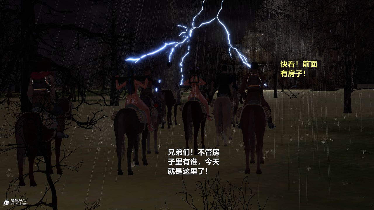 [3D]黄蓉襄阳后记续集-侠女春情01-10+番外营救01话