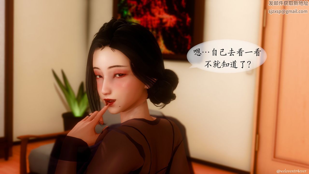 [3D]我的美腿女友和她的内向表弟第11话