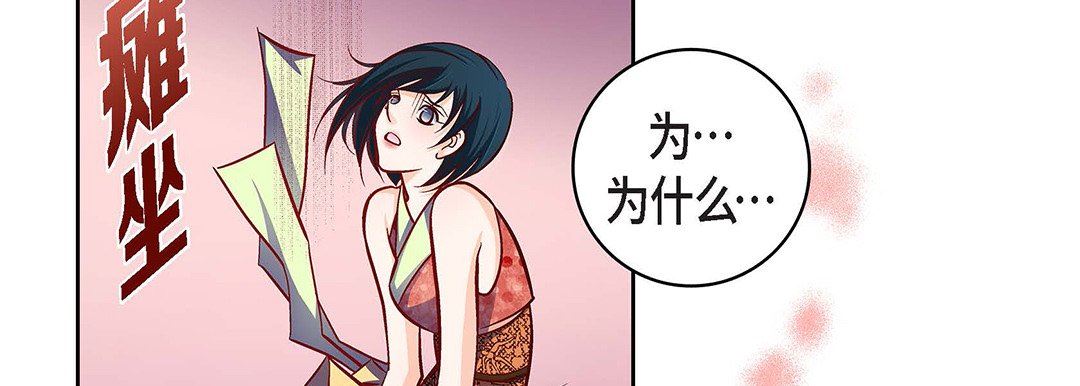 献给心臟第102话