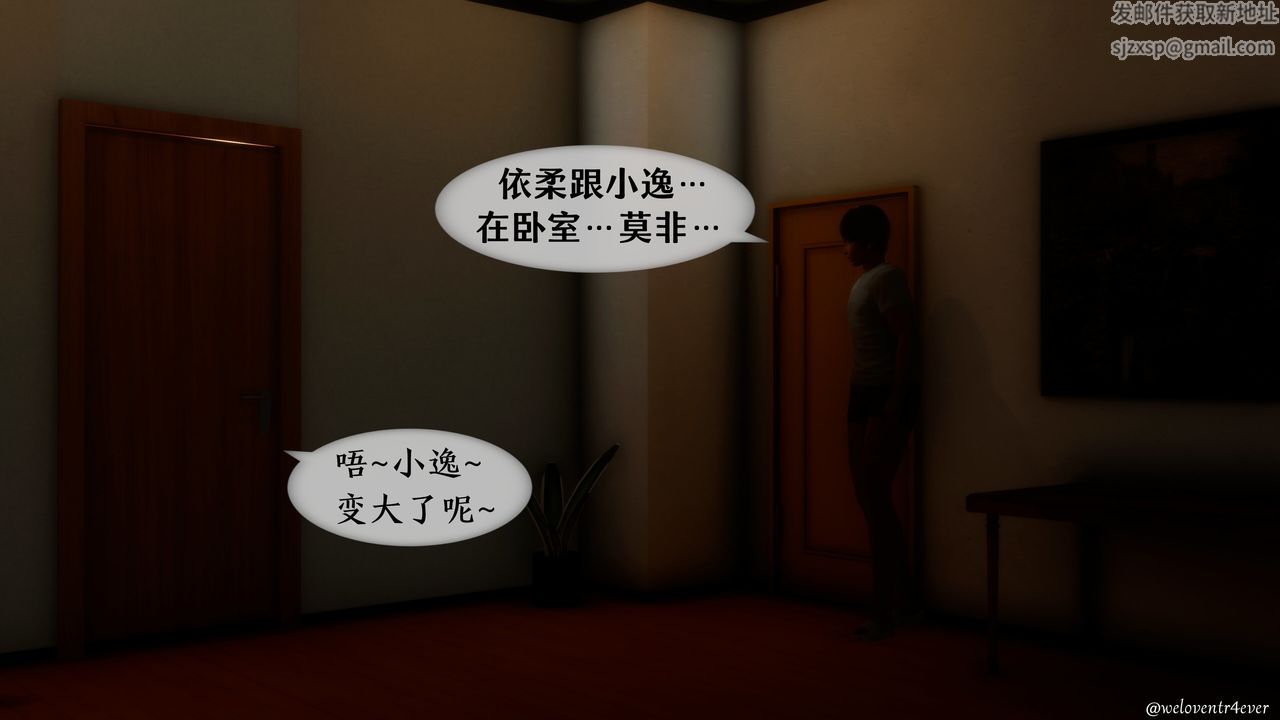 [3D]我的美腿女友和她的内向表弟第11话