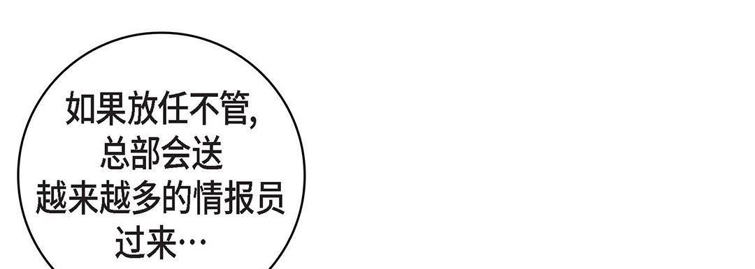 獻給心臟第102話