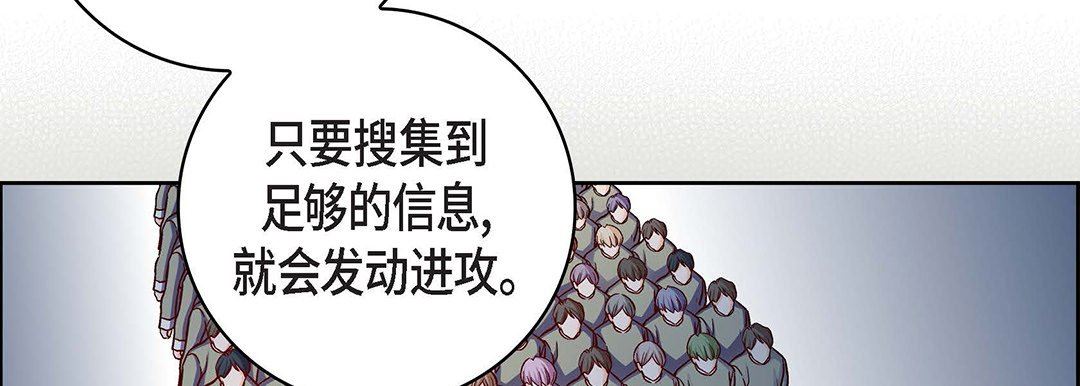 献给心臟第102话