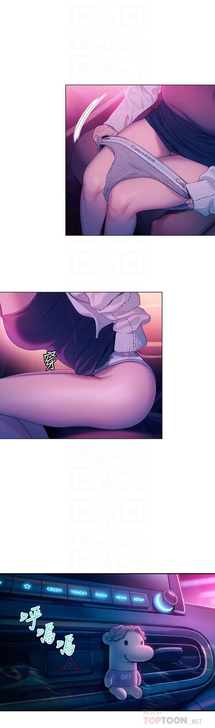 戀愛大富翁第23話-無法隻靠肉體滿足的關系