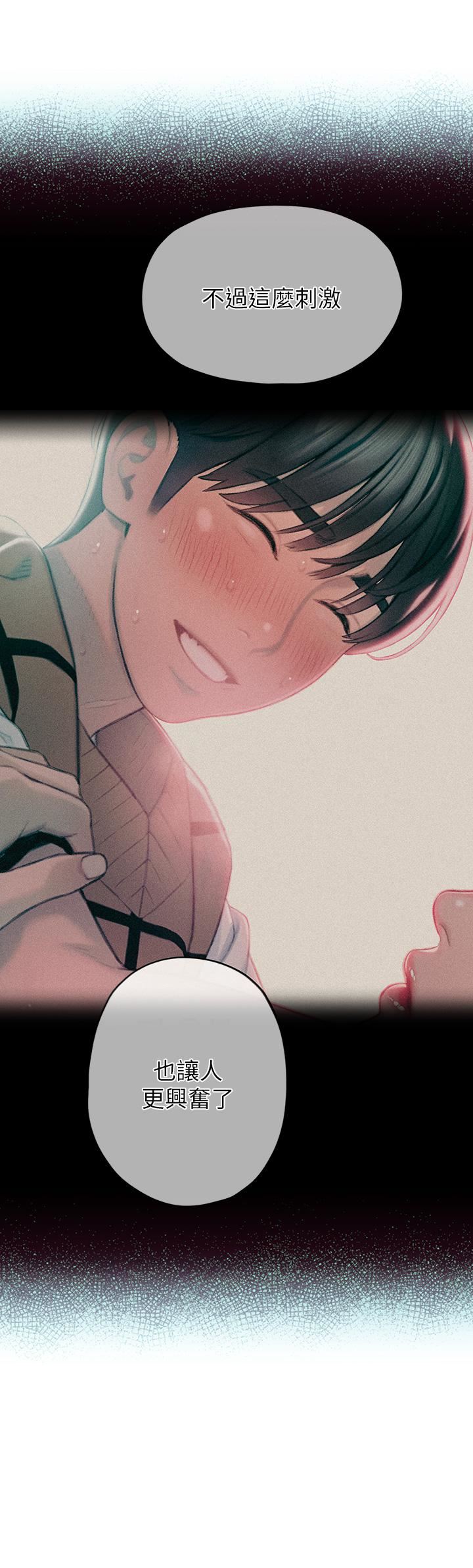 戀愛大富翁第23話-無法隻靠肉體滿足的關系