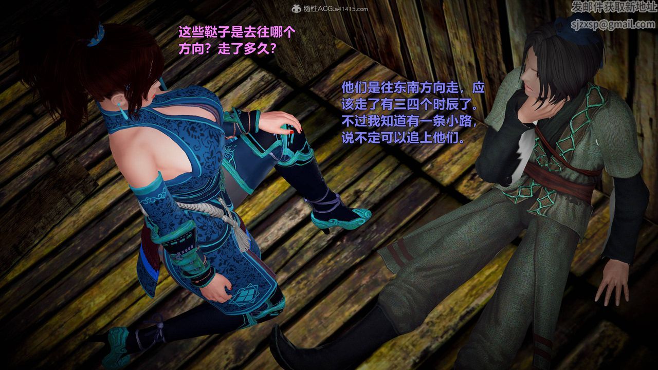 [3D]黄蓉襄阳后记续集-侠女春情01-10+番外营救01话