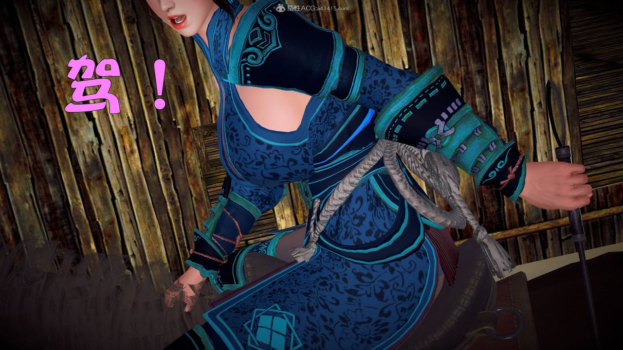 [3D]黄蓉襄阳后记续集-侠女春情01-10+番外营救01话