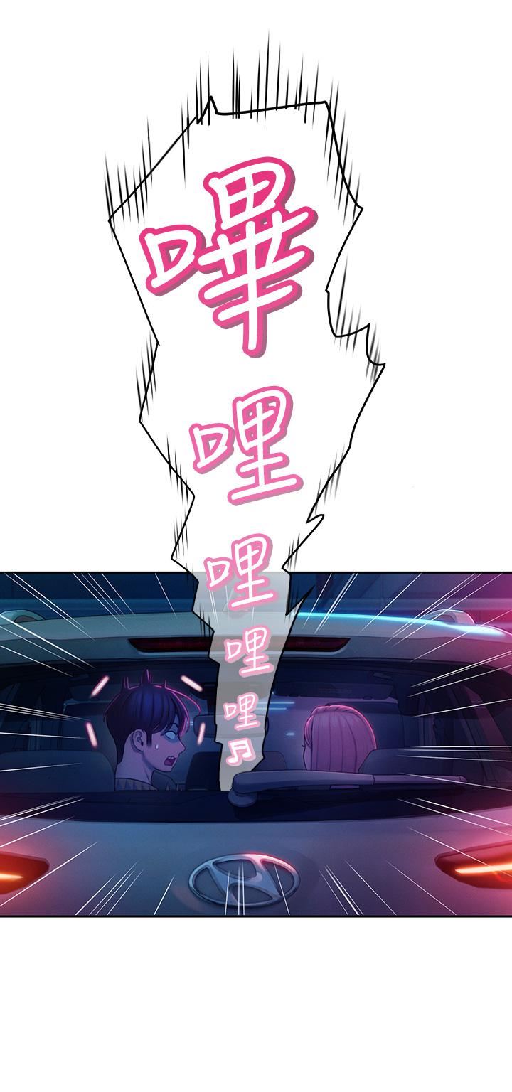 戀愛大富翁第23話-無法隻靠肉體滿足的關系