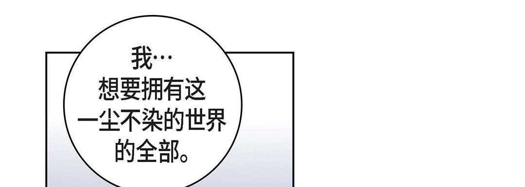 獻給心臟第102話