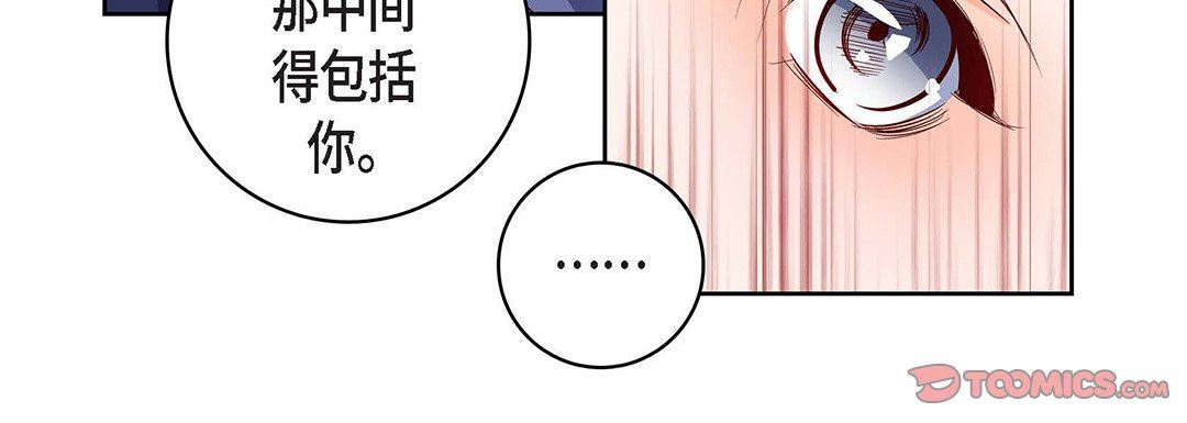 献给心臟第102话