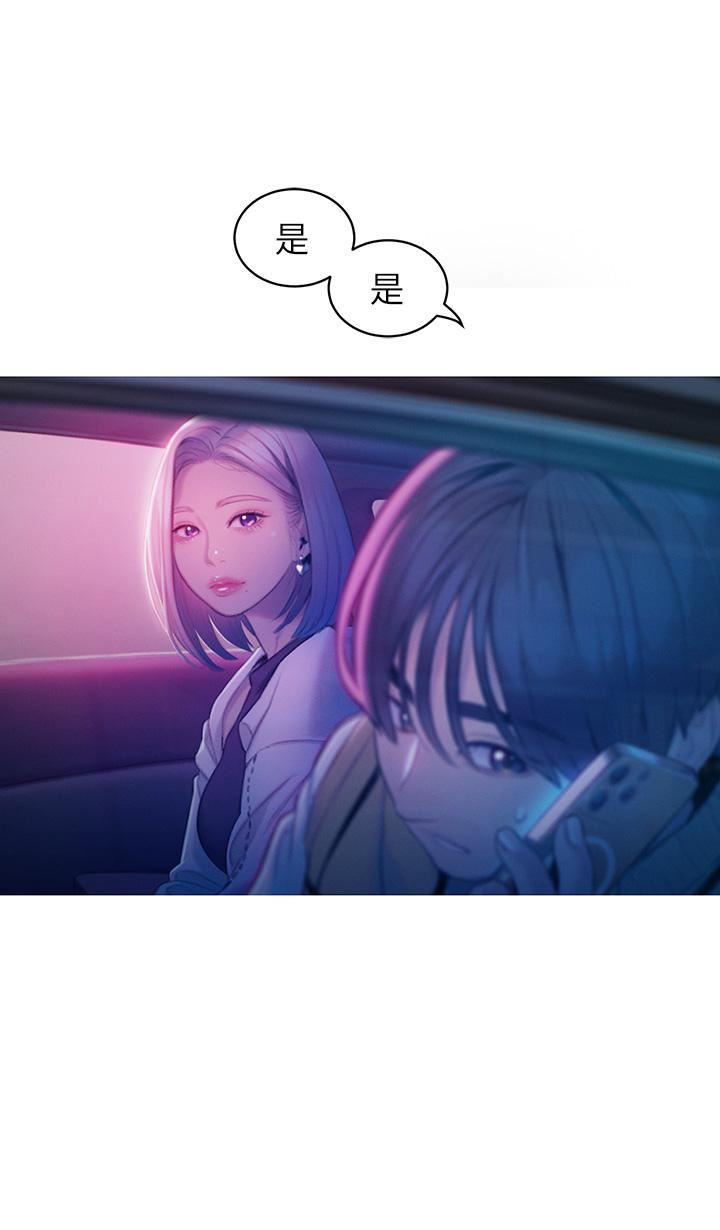 恋爱大富翁第23话-无法隻靠肉体满足的关系