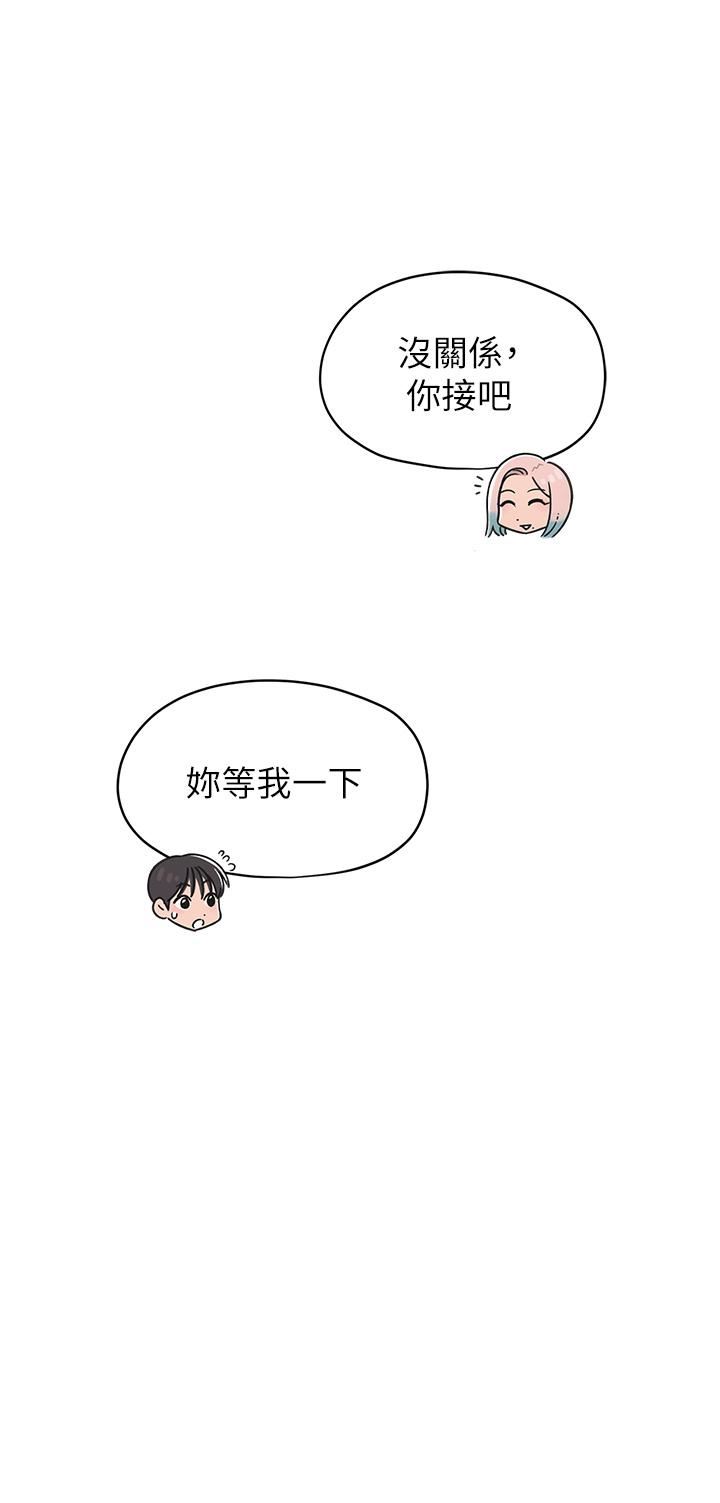 恋爱大富翁第23话-无法隻靠肉体满足的关系