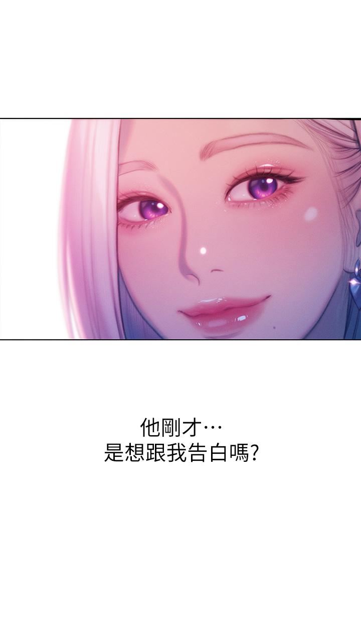 恋爱大富翁第23话-无法隻靠肉体满足的关系