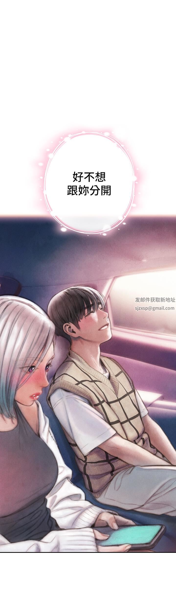 恋爱大富翁第23话-无法隻靠肉体满足的关系